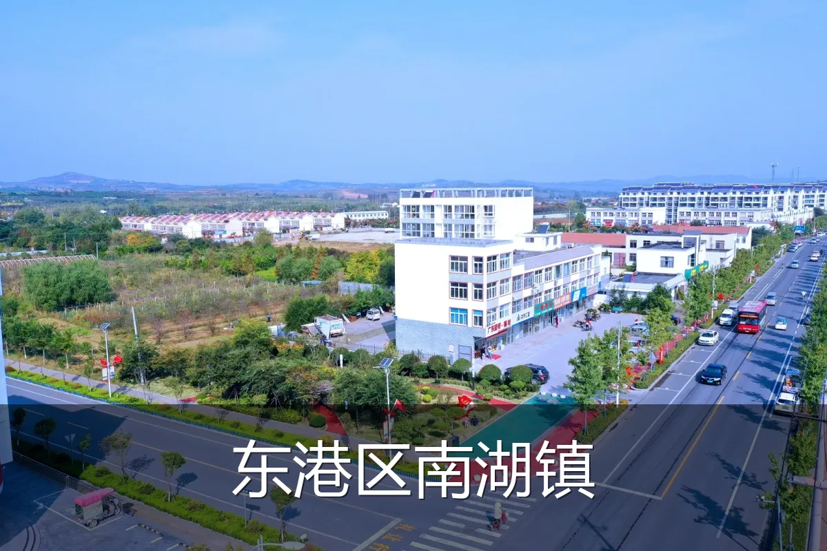 东港区南湖镇