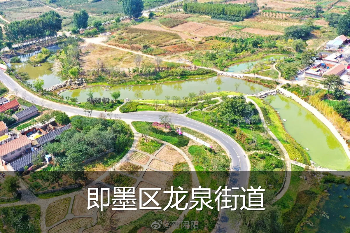 即墨区龙泉街道