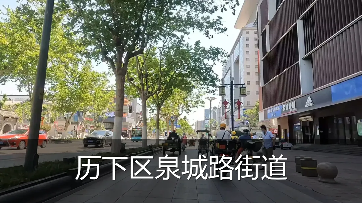 历下区泉城路街道
