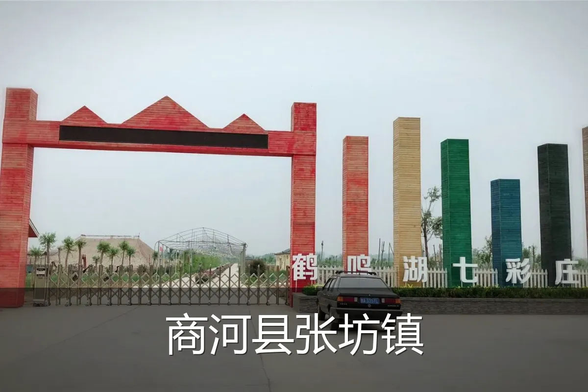 商河县张坊镇