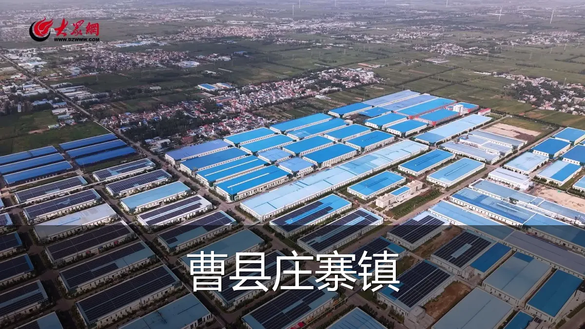 曹县庄寨镇