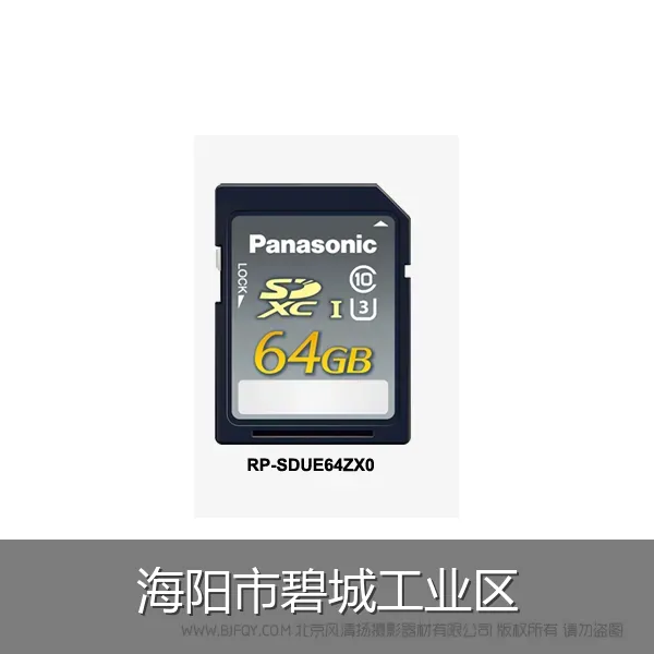 海阳市碧城工业区