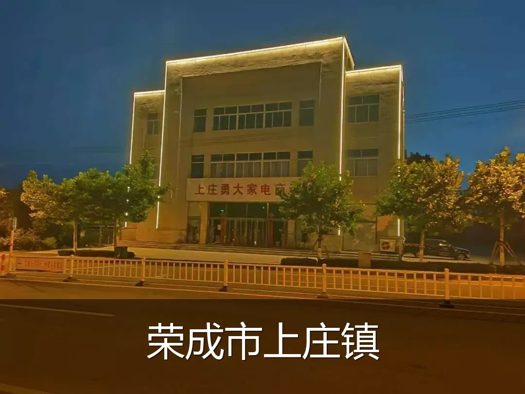 荣成市上庄镇