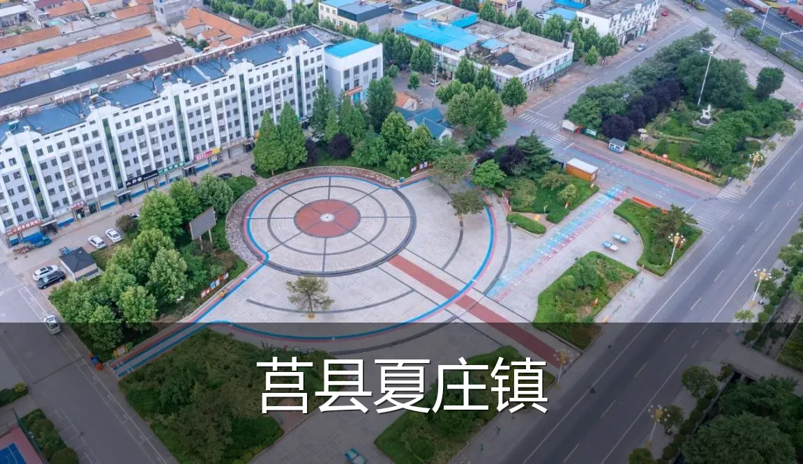 莒县夏庄镇