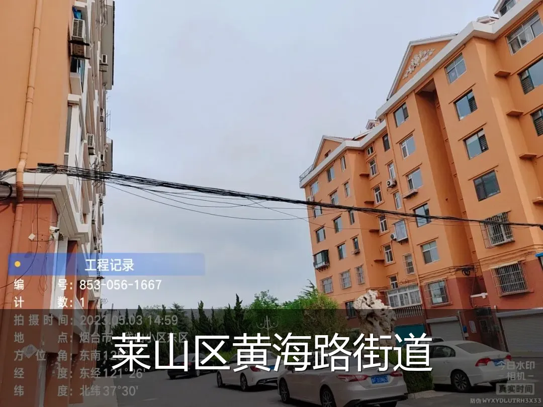 莱山区黄海路街道