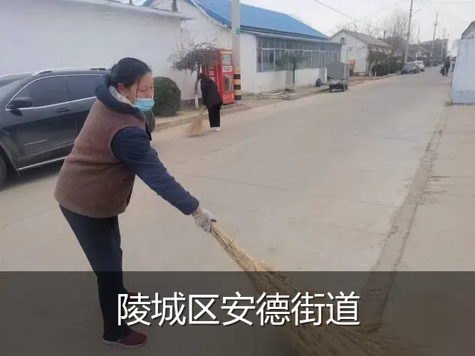 陵城区安德街道